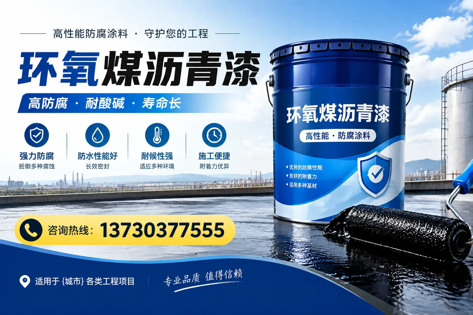 在克拉玛依使用环氧煤沥青漆的常见误区解析